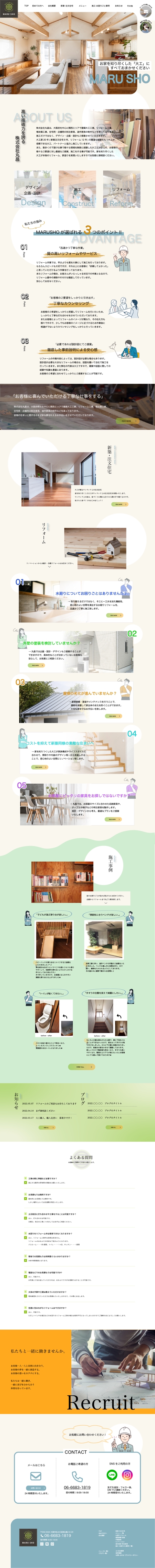 Yuh_Design (Yuh_Design)さんの【HPリニューアル！】大阪市リフォーム会社のTOPページデザイン【1ページのみ♪】への提案