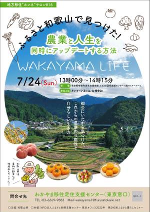 Chappy (chappy02)さんの農業系の移住イベントの募集チラシデザインの作成への提案