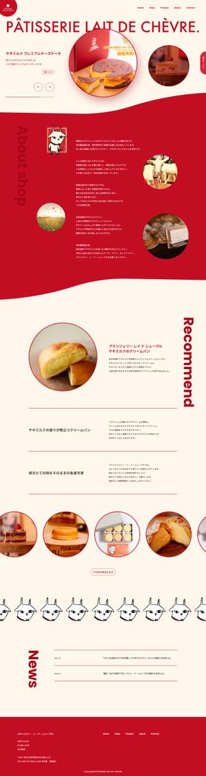 藤井一輝 ()さんのパティスリーレドシェーブルのヤギのイボンヌのキャラクターをメインに据えたWEBページデザインへの提案