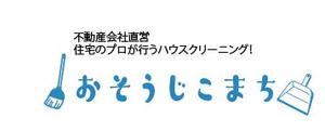 creative1 (AkihikoMiyamoto)さんの不動産会社直営・住宅のプロが行うハウスクリーニング！「おそうじこまち」のロゴ作成への提案