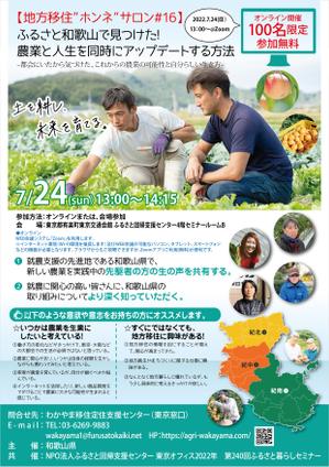 design_studio_be (design_studio_be)さんの農業系の移住イベントの募集チラシデザインの作成への提案