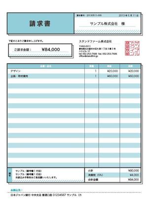 andmoreさんのmisocaで使われるテンプレートの請求書デザインへの提案