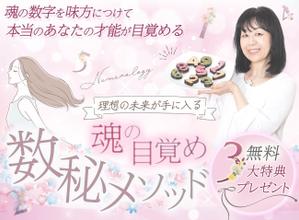 nana. (suzuran_design)さんの数秘お茶会ランディングページのヘッダーデザインをお願いしますへの提案