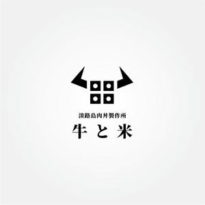tanaka10 (tanaka10)さんの丼の店（淡路島肉丼製作所　牛と米）のロゴへの提案