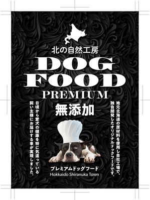 奥田勝久 (GONBEI)さんの新会社設立に伴う、商品パッケージのラベルシールデザインへの提案