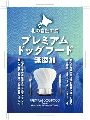 奥田勝久 (GONBEI)さんの新会社設立に伴う、商品パッケージのラベルシールデザインへの提案