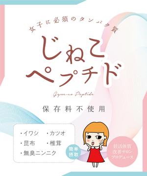 THE WONDER DESIGN (zawazawa-design)さんの新商品のパッケージシールデザインへの提案