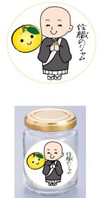 CUBE (cube1)さんのネット販売「現役住職の柚子ジャム」のシールデザインへの提案
