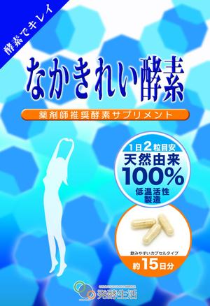 akimasaさんの健康食品のパッケージデザインへの提案
