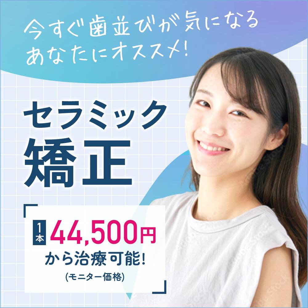 サイトなどに掲載する審美歯科全般のバナークリエイティブ4種類（スクエア・1200×100サイズ）