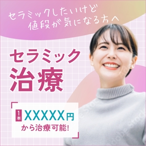 Gururi_no_koto (Gururi_no_koto)さんのサイトなどに掲載する審美歯科全般のバナークリエイティブ4種類（スクエア・1200×100サイズ）への提案
