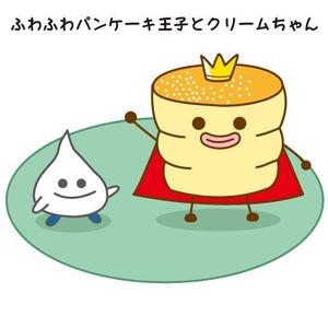 fumtoy (fumtoy)さんのふわふわパンケーキのキャラクターデザインへの提案