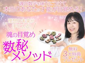 大浜真衣 (haru-mai)さんの数秘お茶会ランディングページのヘッダーデザインをお願いしますへの提案