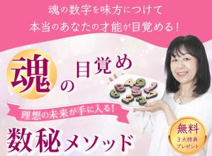 Tkgoogle (Tkgoogle)さんの数秘お茶会ランディングページのヘッダーデザインをお願いしますへの提案