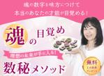 Tkgoogle (Tkgoogle)さんの数秘お茶会ランディングページのヘッダーデザインをお願いしますへの提案