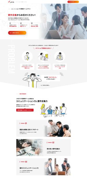 //misosoup// (misosoup_2021)さんのベトナムオフショアでの開発サービスのLP（まずはメインビジュアルのみにてコンペ）への提案