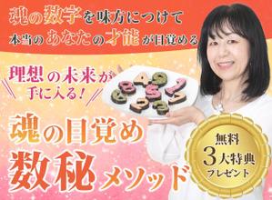 はなうたデザイン ()さんの数秘お茶会ランディングページのヘッダーデザインをお願いしますへの提案