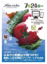 hatashita keiichi (hatashitakeiichi)さんの農業系の移住イベントの募集チラシデザインの作成への提案