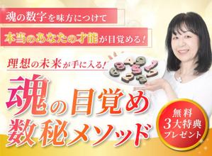 テコクリエイト (Abekawa_mochi06)さんの数秘お茶会ランディングページのヘッダーデザインをお願いしますへの提案