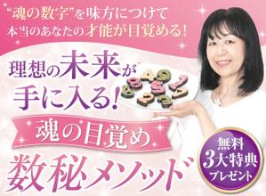 magic kiwi (magic_kiwi)さんの数秘お茶会ランディングページのヘッダーデザインをお願いしますへの提案
