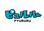 Design-U (Design-U)さんのペット用おやつ「ピュルル Pyururu」の商品名ロゴへの提案