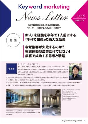 Co-Labo design ()さんのInDesignを使ったビジネス向けニュースレターのデザインテンプレート作成への提案