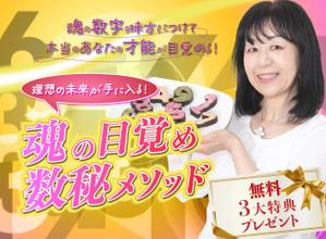 NT ()さんの数秘お茶会ランディングページのヘッダーデザインをお願いしますへの提案