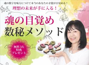 sky333 (sky333)さんの数秘お茶会ランディングページのヘッダーデザインをお願いしますへの提案
