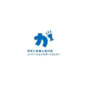 ol_z (ol_z)さんの農林漁業者向けホームページ「神奈川県農山漁村発イノベーションサポートセンター」のロゴへの提案