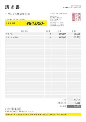clw (qbry)さんのmisocaで使われるテンプレートの請求書デザインへの提案