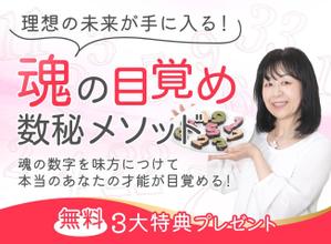 バンドウワークス (bandou9)さんの数秘お茶会ランディングページのヘッダーデザインをお願いしますへの提案