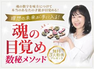 とくだみゆき (gomiyuki)さんの数秘お茶会ランディングページのヘッダーデザインをお願いしますへの提案