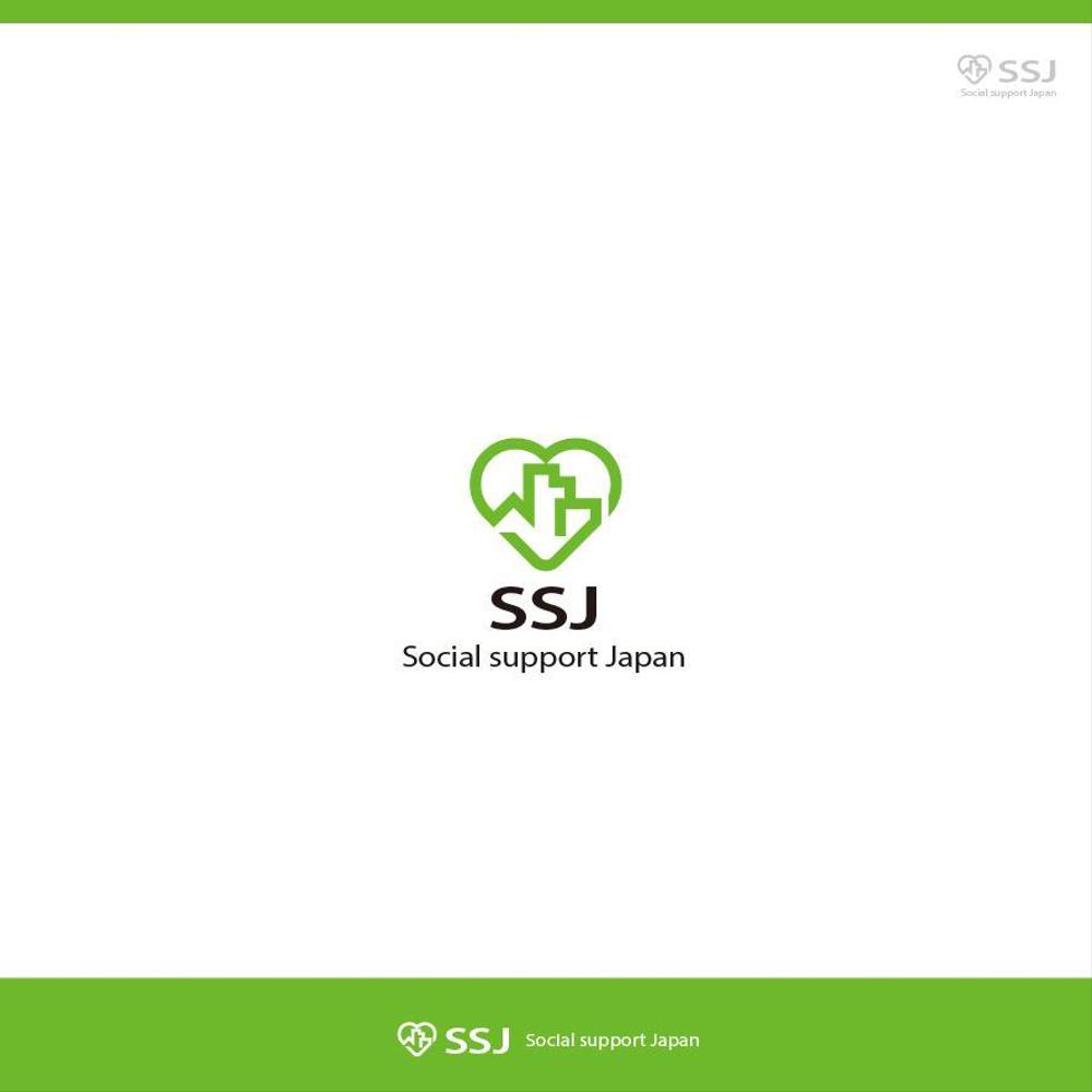 人と人とがつながる医療保健福祉サービス「一般社団法人ソーシャルサポートジャパン」のロゴ