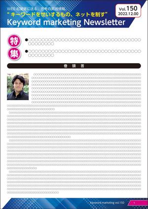 Nakaji (O_kaminaka)さんのInDesignを使ったビジネス向けニュースレターのデザインテンプレート作成への提案