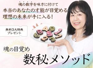 m_14さんの数秘お茶会ランディングページのヘッダーデザインをお願いしますへの提案