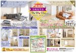 myn_4514 (myn_4514)さんの知多本店220709  住まいの見学会チラシ作成依頼（2会場同時開催）への提案
