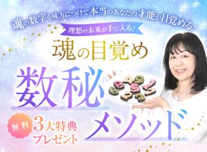 Aramachi (Yokote_251)さんの数秘お茶会ランディングページのヘッダーデザインをお願いしますへの提案