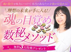 yuri510 (yuri510)さんの数秘お茶会ランディングページのヘッダーデザインをお願いしますへの提案