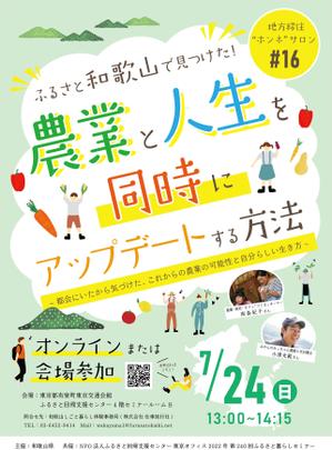 myn_4514 (myn_4514)さんの農業系の移住イベントの募集チラシデザインの作成への提案