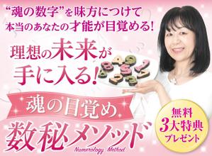 magic kiwi (magic_kiwi)さんの数秘お茶会ランディングページのヘッダーデザインをお願いしますへの提案