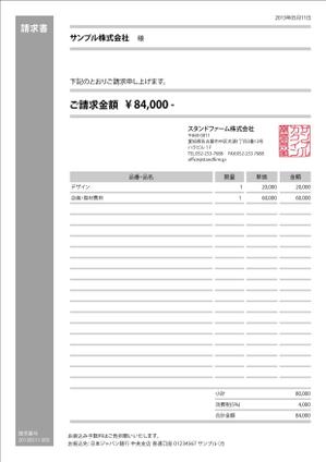 さんのmisocaで使われるテンプレートの請求書デザインへの提案
