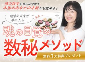 automonacco (peperoni)さんの数秘お茶会ランディングページのヘッダーデザインをお願いしますへの提案