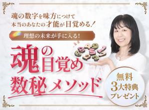 uiro_design (yuko_design)さんの数秘お茶会ランディングページのヘッダーデザインをお願いしますへの提案