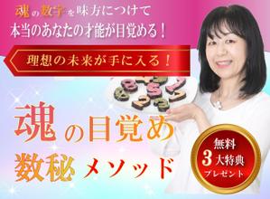 akira murayama (akira-murayama)さんの数秘お茶会ランディングページのヘッダーデザインをお願いしますへの提案