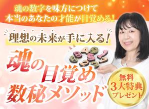 MI ()さんの数秘お茶会ランディングページのヘッダーデザインをお願いしますへの提案
