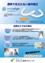takaoakada (takao_001)さんの歯科医院　院内ポスター作製への提案