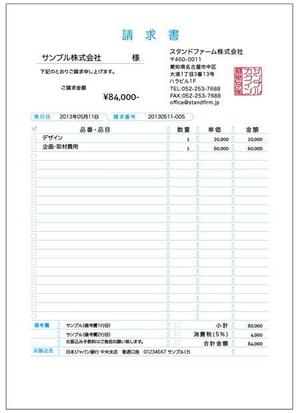たまごでざいん部 (eggD)さんのmisocaで使われるテンプレートの請求書デザインへの提案