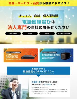 スマイルウェブ株式会社 (SmileWeb)さんの弊社サイトの電話回線ページのファーストビュー＋αのデザイン制作（PCバージョンのみ）への提案