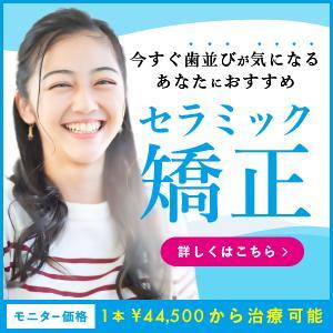 KIRIM (kritanpo)さんのサイトなどに掲載する審美歯科全般のバナークリエイティブ4種類（スクエア・1200×100サイズ）への提案