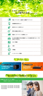 yamamotoan (yamamotoan)さんの弊社サイトの電話回線ページのファーストビュー＋αのデザイン制作（PCバージョンのみ）への提案